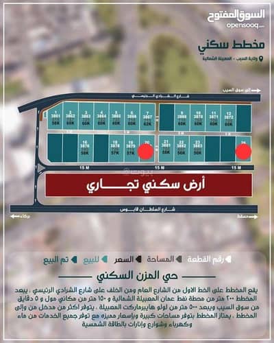 ارض سكنية  للبيع في السيب، مسقط - أرض سكنية للبيع في السيب، مسقط