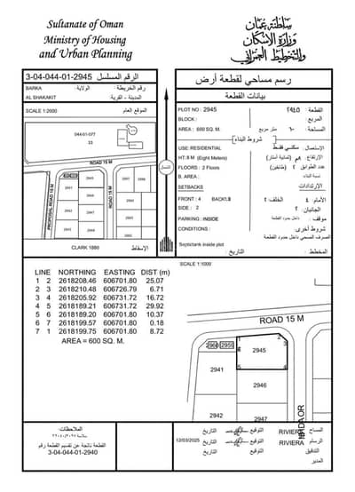 Residential Land for Sale in Al Maabilah, Muscat - Residential Land For Sale in Al Maabilah, Muscat
