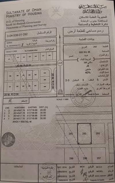ارض سكنية  للبيع في بركاء، الباطنة - أرض إقامة للبيع في باركا، الباطنة