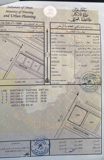 ارض سكنية  للبيع في بركاء، الباطنة - أرض سكنية للبيع في بركة، الباطنة