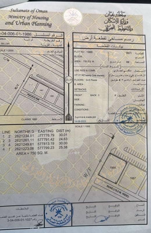 أرض سكنية للبيع في بركة، الباطنة أرض سكنية للبيع في بركة، الباطنة