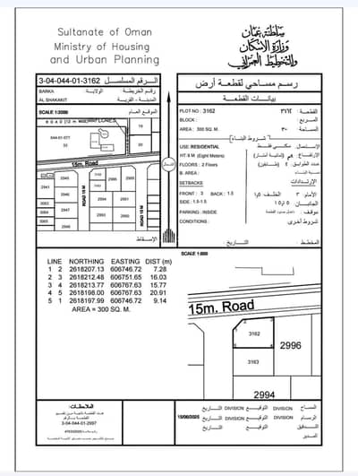 ارض سكنية  للبيع في بركاء، الباطنة - أرض سكنية للبيع في باركا، الباطنة