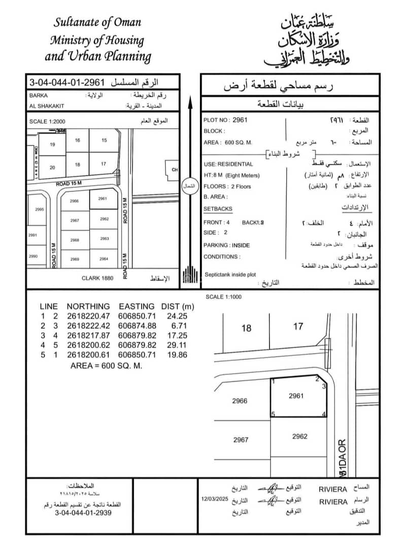 Residential Land For Sale in Al Maabilah, Muscat