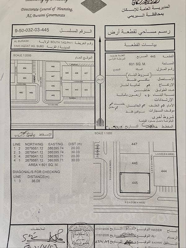 Residential Land For Sale in Al Buraimi