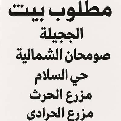 فیلا 5 غرف نوم للايجار في بركاء، الباطنة - فيلا مكونة من 5 غرف نوم للإيجار في بركاء، الباطنة
