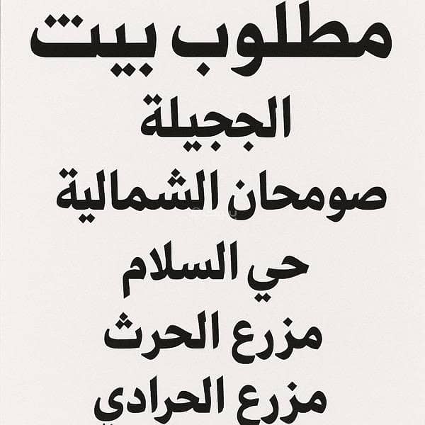 فيلا مكونة من 5 غرف نوم للإيجار في بركاء، الباطنة