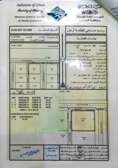 ارض سكنية  للبيع في البريمي، البريمي - أرض سكنية للبيع في البريمي