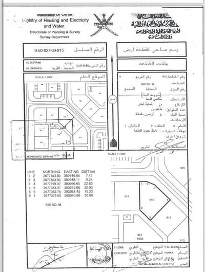 ارض سكنية  للبيع في البريمي، البريمي - أرض سكنية للبيع في البريمي