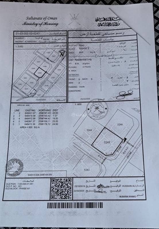 Residential Land For Sale in Al Amarat, Muscat