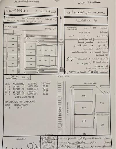 Residential Land for Sale in Al Buraimi, Al Buraimi - Residential Land For Sale in Al Buraimi