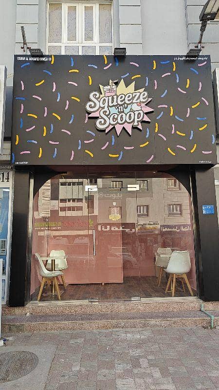 Commercial Property For Sale in Al Khoud, Muscat