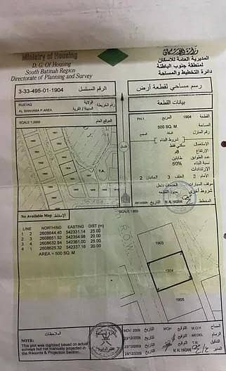 Residential Land for Sale in Al Rustaq, Al Batinah - Residential Land For Sale in Al Rustaq, Al Batinah