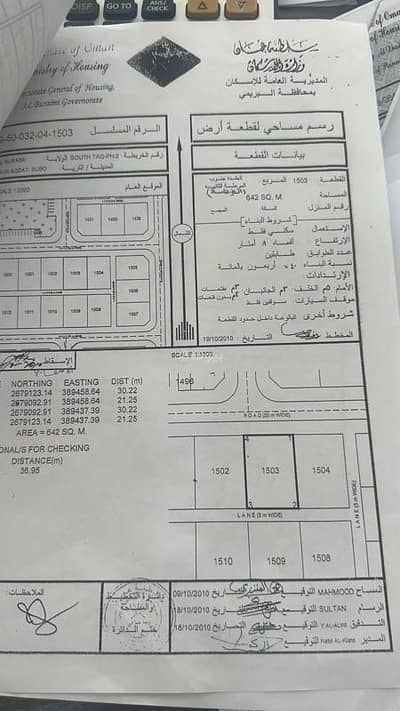 ارض سكنية  للبيع في البريمي، البريمي - أرض سكنية للبيع في البريمي