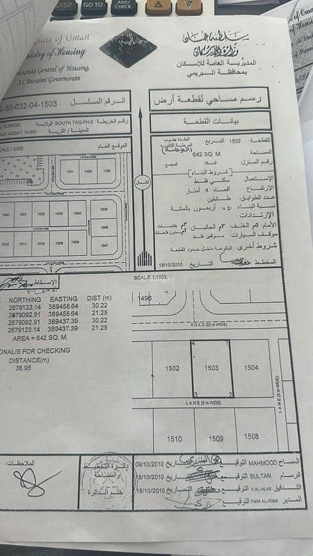 Residential Land For Sale in Al Buraimi