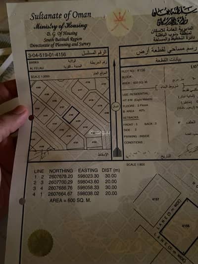 ارض سكنية  للبيع في بركاء، الباطنة - أرض سكنية للبيع في بركة، الباطنة