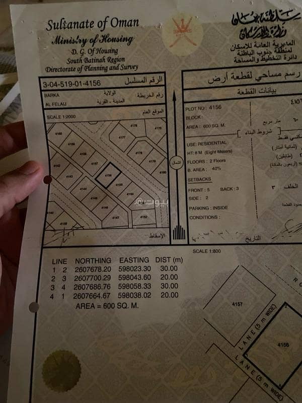 أرض سكنية للبيع في بركة، الباطنة أرض سكنية للبيع في بركة، الباطنة