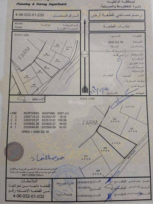 Residential Land For Sale in Bidbid, Al Dakhiliya