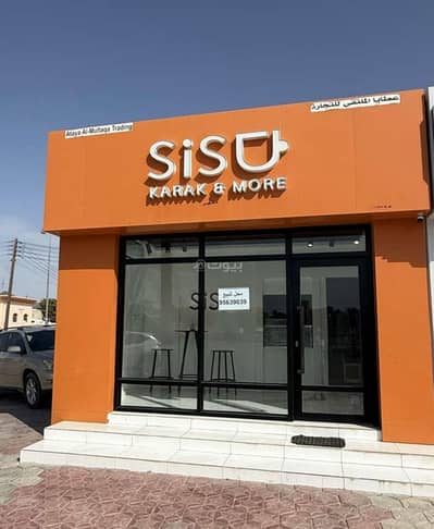 عقارات تجارية اخرى  للبيع في الرستاق، الباطنة - مساحة تجارية للبيع في الرستاق، الباطنة