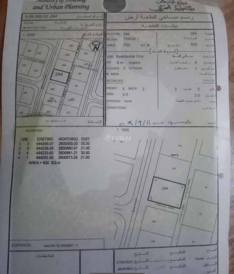 Residential Land For Sale in Yunqul, Al Dhahirah