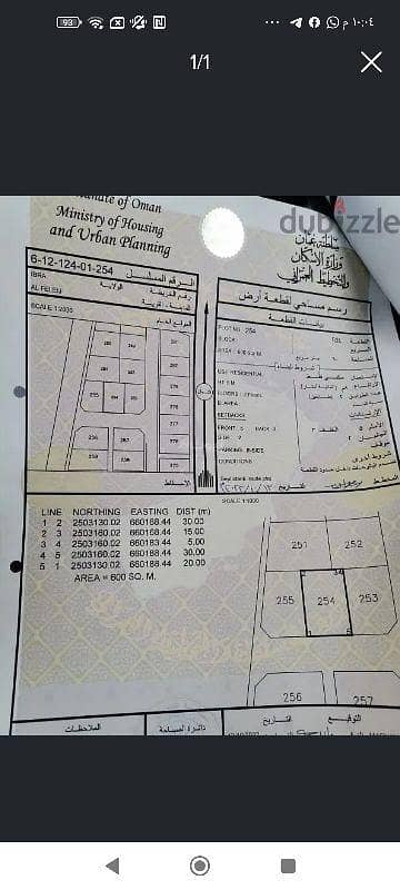 ارض سكنية  للبيع في إبراء، الشرقية - أرض سكنية للبيع في إبراء، الشرقية