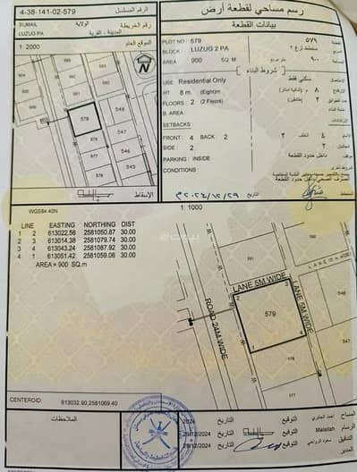 ارض سكنية  للبيع في سمائل، الداخلية - أرض سكنية للبيع في سمييل، الدخلية