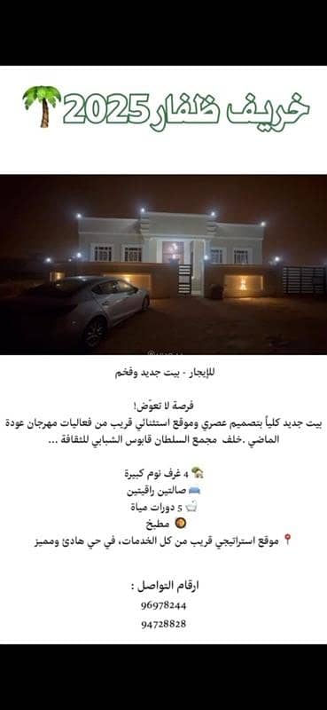 فیلا 4 غرف نوم للايجار في صلالة، ظفار - فيلا بـ4 غرف نوم للإيجار في صلالة - محافظة ظفار