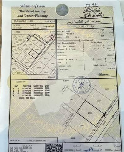 Residential Land for Sale in Al Khoud, Muscat - Residential Land For Sale in Al Khoud, Muscat