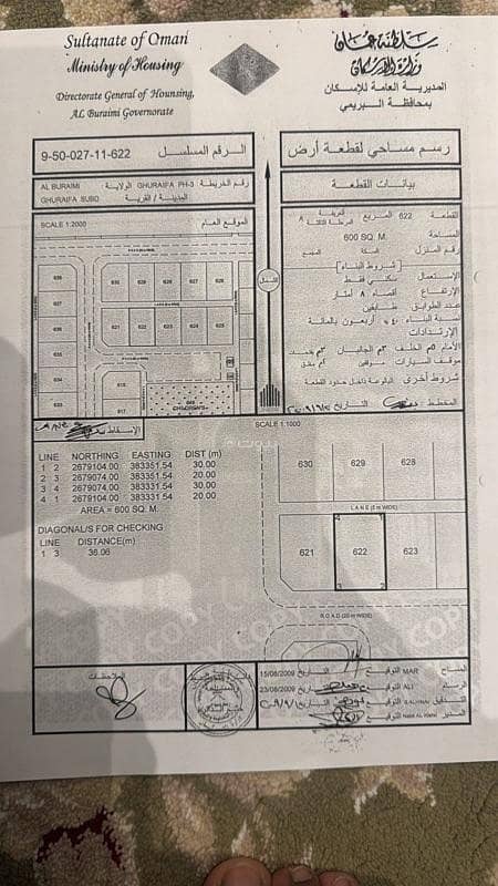 Residential Land For Sale in Al Buraimi