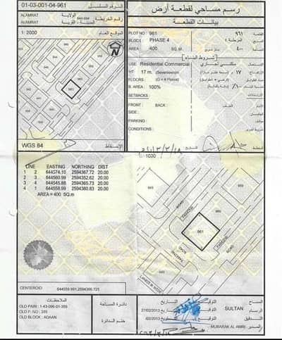 ارض سكنية  للبيع في العامرات، مسقط - أرض سكنية للبيع في العمارات، مسقط