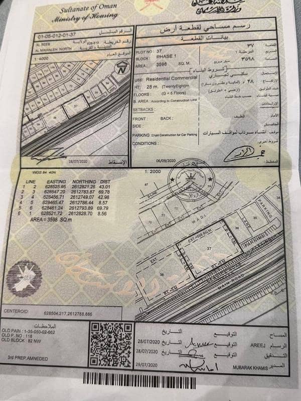 أرض سكنية للبيع في الموج (الواحة), مسقط