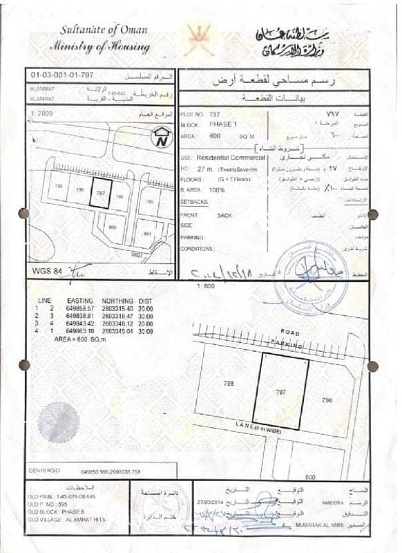 أرض سكنية للبيع في القرم، مسقط