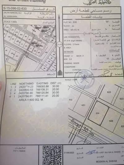 ارض سكنية  للبيع في جعلان بني بو علي، الشرقية - أرض سكنية للبيع في جاعلان بني بوعلي، الشرقية