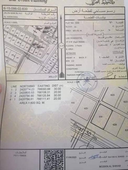 أرض سكنية للبيع في جاعلان بني بوعلي، الشرقية أرض سكنية للبيع في جاعلان بني بوعلي، الشرقية