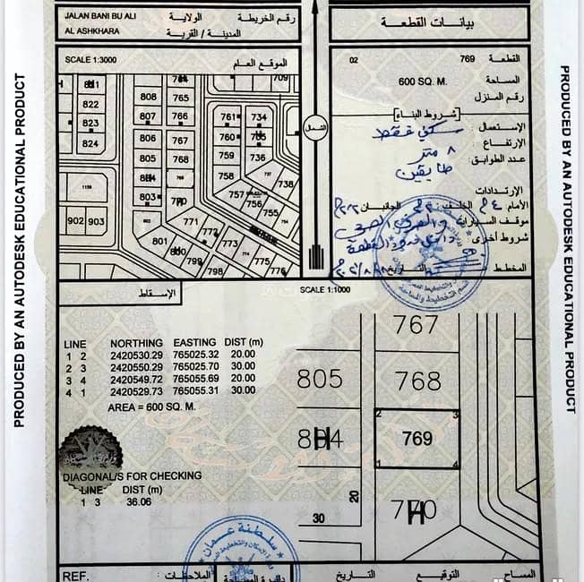 أرض سكنية للبيع في جاعلان بني بوعلي، الشرقية