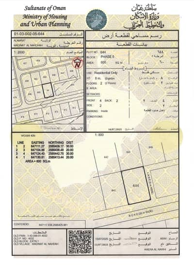 ارض سكنية  للبيع في العامرات، مسقط - أرض سكنية للبيع في العامرات، مسقط