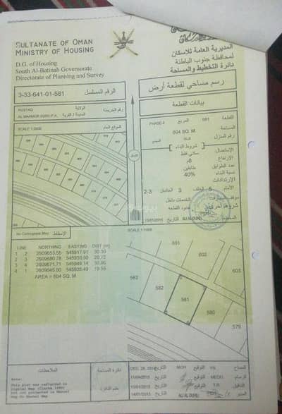 ارض سكنية  للبيع في الرستاق، الباطنة - أرض سكنية للبيع في الرستاق، الباطنة