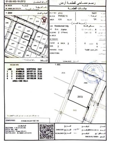 Residential Land for Sale in Al Maabilah, Muscat - Residential Land For Sale in Al Maabilah, Muscat