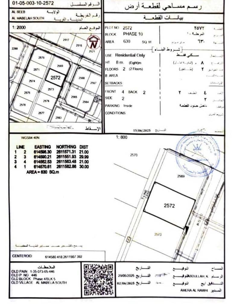 Residential Land For Sale in Al Maabilah, Muscat Residential Land For Sale in Al Maabilah, Muscat