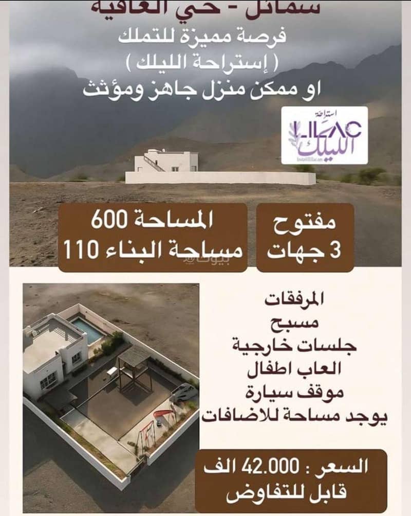 شاليه مكون من غرفتين نوم للبيع في سمائل، الداخلية شاليه مكون من غرفتين نوم للبيع في سمائل، الداخلية