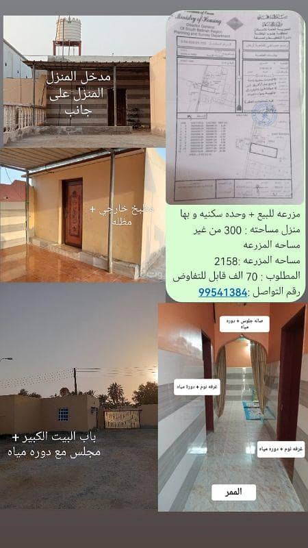 أرض سكنية للبيع في بركة، الباطنة أرض سكنية للبيع في بركة، الباطنة
