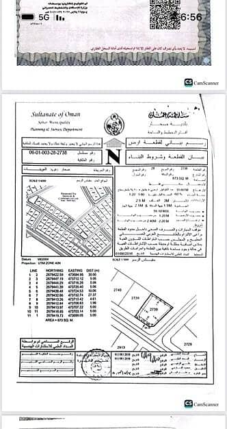 ارض سكنية  للبيع في صلالة، ظفار - أرض سكنية للبيع في صلالة، ظفار