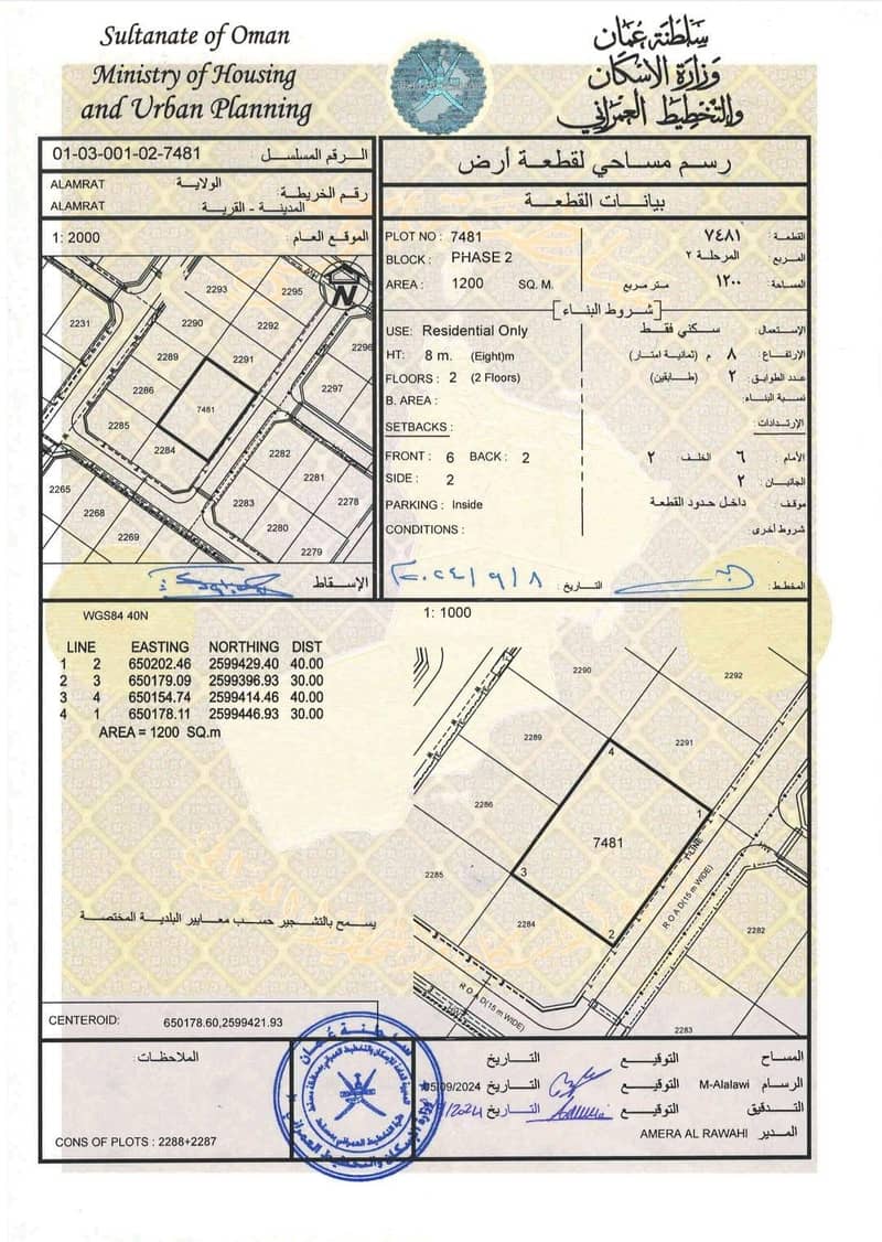 Residential Land For Sale in Al Amarat, Muscat