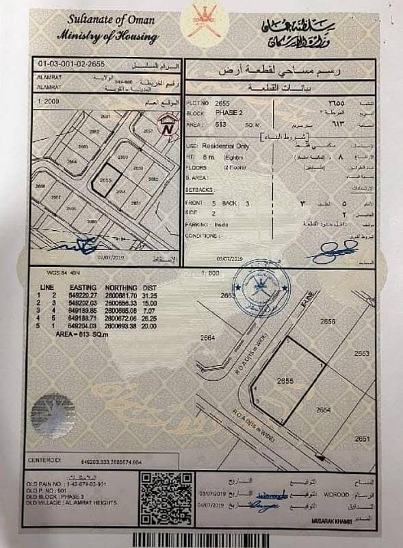 Residential Land For Sale in Al Amarat, Muscat