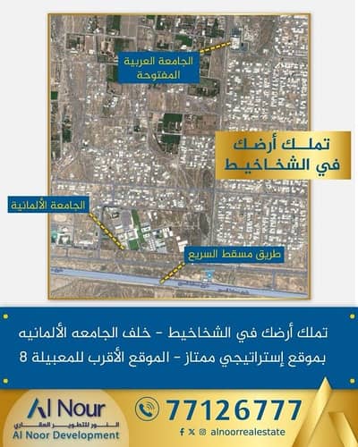 Residential Land for Sale in Al Maabilah, Muscat - Residential Land For Sale in Al Maabilah, Muscat