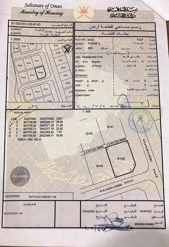 Residential Land For Sale in Al Amarat, Muscat