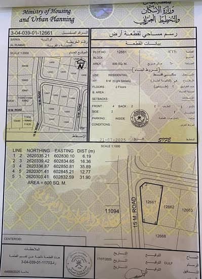 ارض سكنية  للبيع في بركاء، الباطنة - أرض سكنية للبيع في بركة، الباطنة