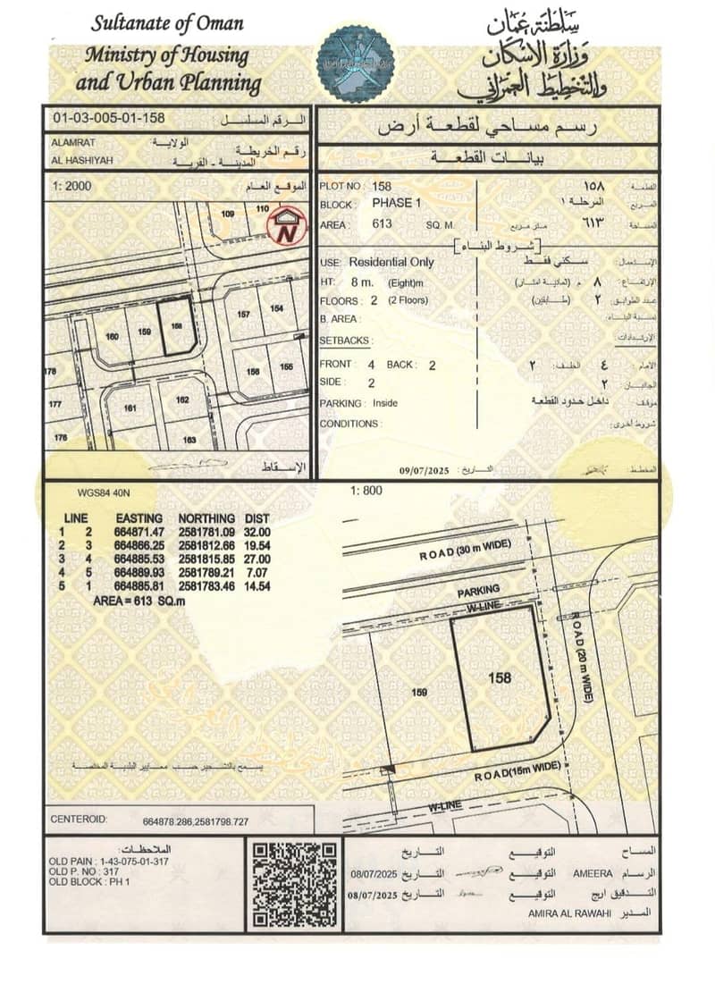 Residential Land For Sale in Al Amarat, Muscat