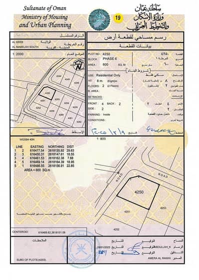 Residential Land for Sale in Al Maabilah, Muscat - Residential Land For Sale in Al Maabilah, Muscat