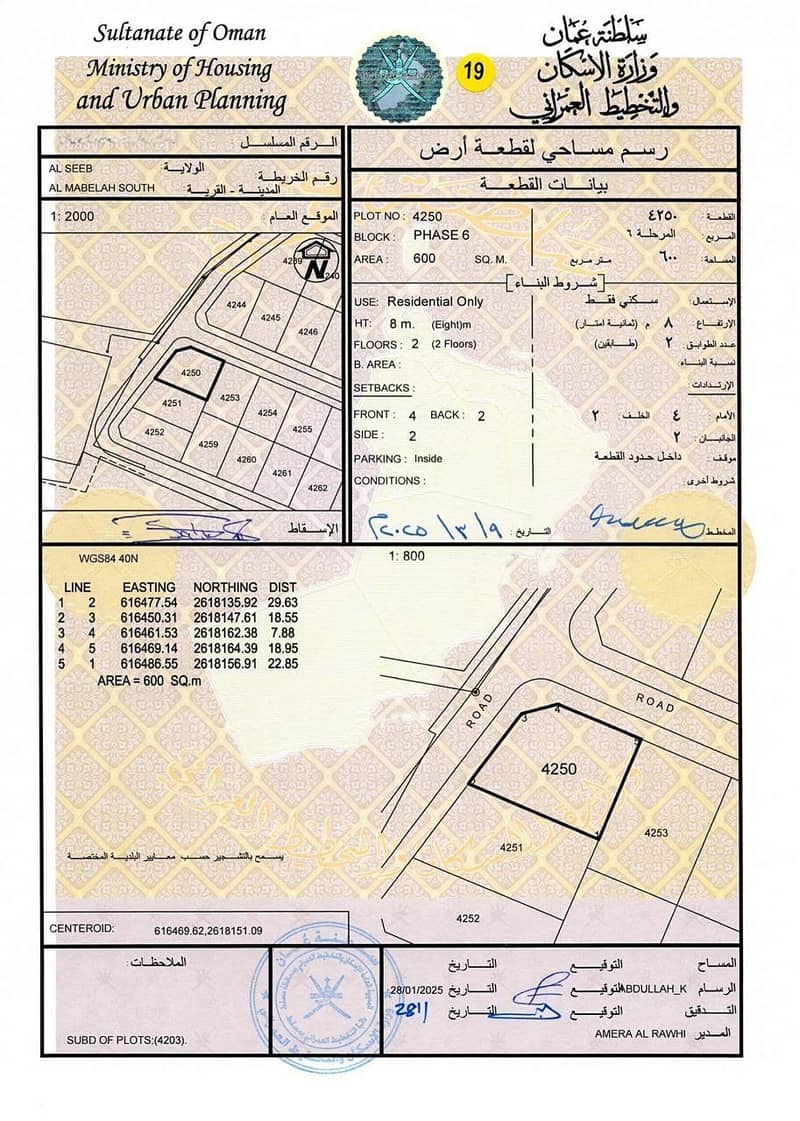 Residential Land For Sale in Al Maabilah, Muscat Residential Land For Sale in Al Maabilah, Muscat