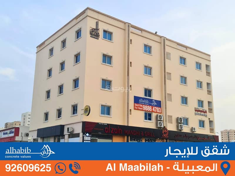 شقة 3 غرف نوم للإيجار في المعابيل، مسقط شقة 3 غرف نوم للإيجار في المعابيل، مسقط